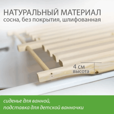 Подставка для купания под детскую ванночку с перекладиной
