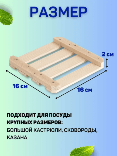 image 2 Деревянная подставка-решетка под горячее, 16 х 16 см