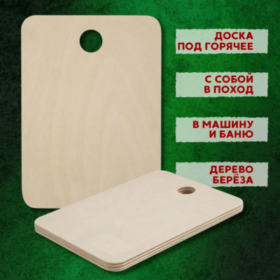 image 2 Доска разделочная деревянная, размер 18 х 13 см