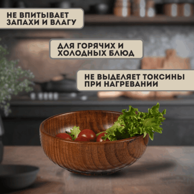 Деревянная миска из унаби большого размера — 21 см (объём 1250 мл).