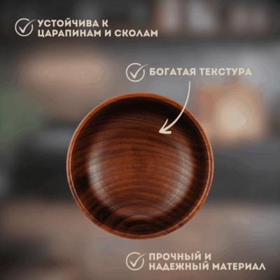 Деревянная тарелка (миска) из унаби – 15 см (600 мл)