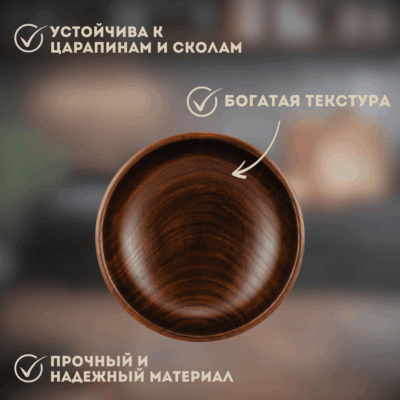 Деревянная миска из унаби большого размера — 19 см (объём 1000 мл).