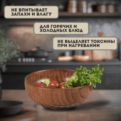 Деревянная миска из унаби большого размера — 19 см (объём 1000 мл).