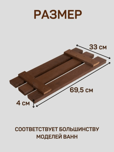 image 3 Сиденье (решётка) для ванной и душа из термообработанного дерева из 3-х темных досок