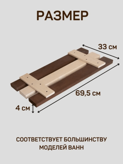 image 3 Сиденье (решётка) для ванной и душа из термообработанного дерева из 3-х штук