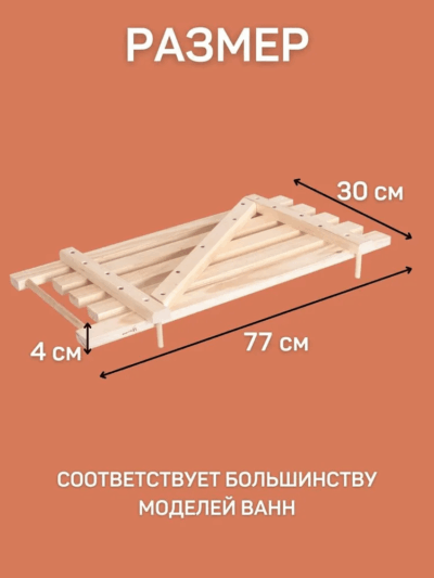 image 3 Сиденье (решётка) для ванной 70 см. из дерева, с крючками и перекладиной для сушки