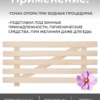 Сиденье (решётка) для ванной с крючками, размер 70 см