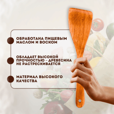 лопатка (1200 x 1200 пикс.) (1) Деревянная лопатка для кухни, длина 33 см