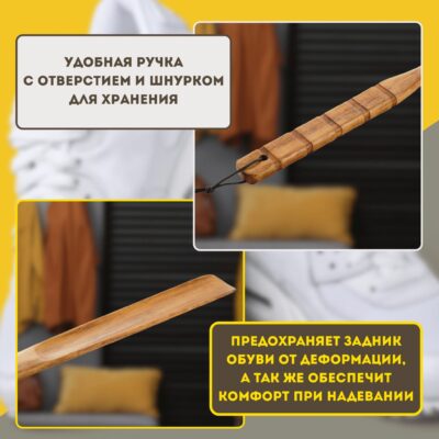 Ложка для обуви из натурального дерева