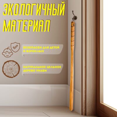 Ложка для обуви из натурального дерева