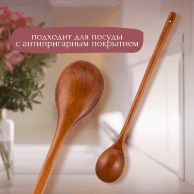 Деревянная ложка для кухни, длина 34 см