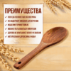 Кулинарная ложка-лопатка для кухни из дерева Унаби, длина 22 см