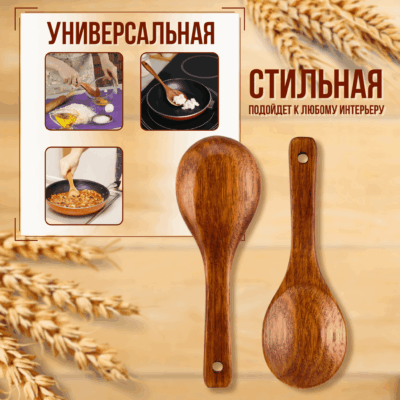 Кулинарная ложка-лопатка для кухни из дерева Унаби, длина 22 см