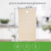 ya-info Доска разделочная деревянная, размер 30 х 16,5 см