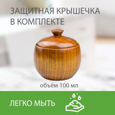 Баночка для специй с крышкой из дерева Унаби
